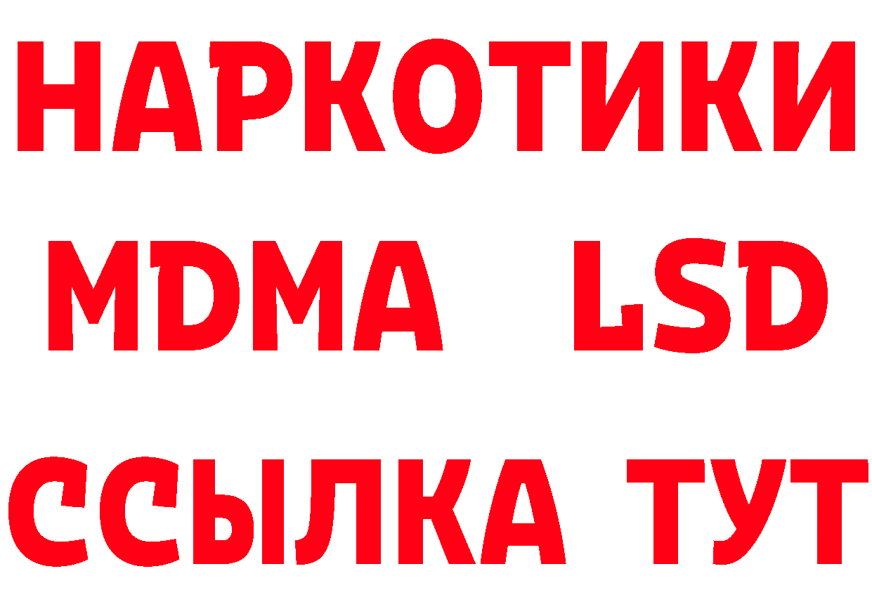 Дистиллят ТГК жижа вход это ссылка на мегу Полярный